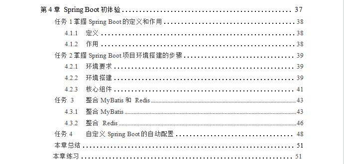 步入刺激战场，手撕微服务实战Dubbox+Spring Boot+Docker战役讲解