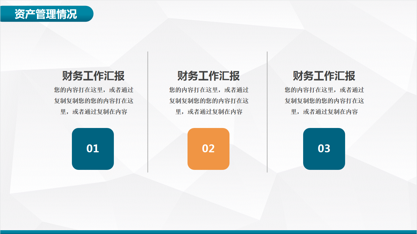 看完29岁财务经理的财务季度工作汇报，感慨年薪35万不是没有道理