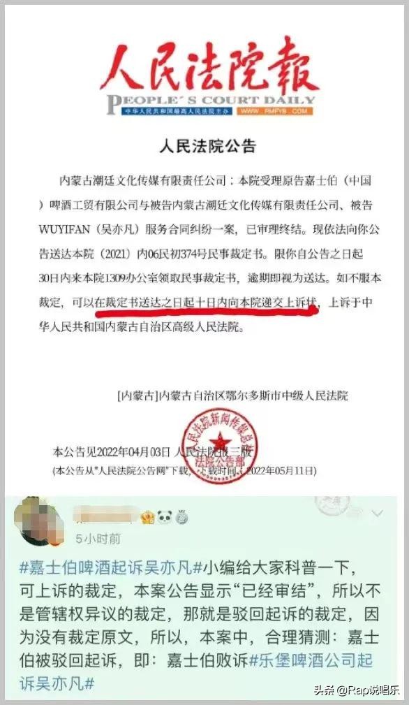 吴亦凡现在怎么样了？（附：吴亦凡最新事件进展）-第7张图片