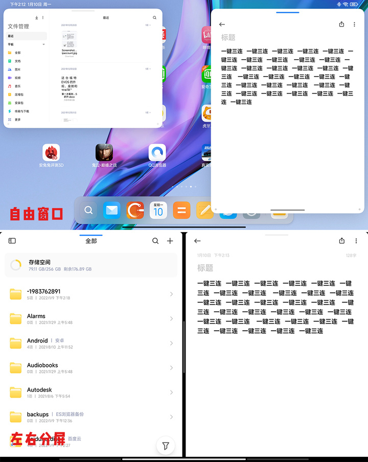 MIUI 13 Pad 稳定版推送了！对标苹果的它，体验如何？