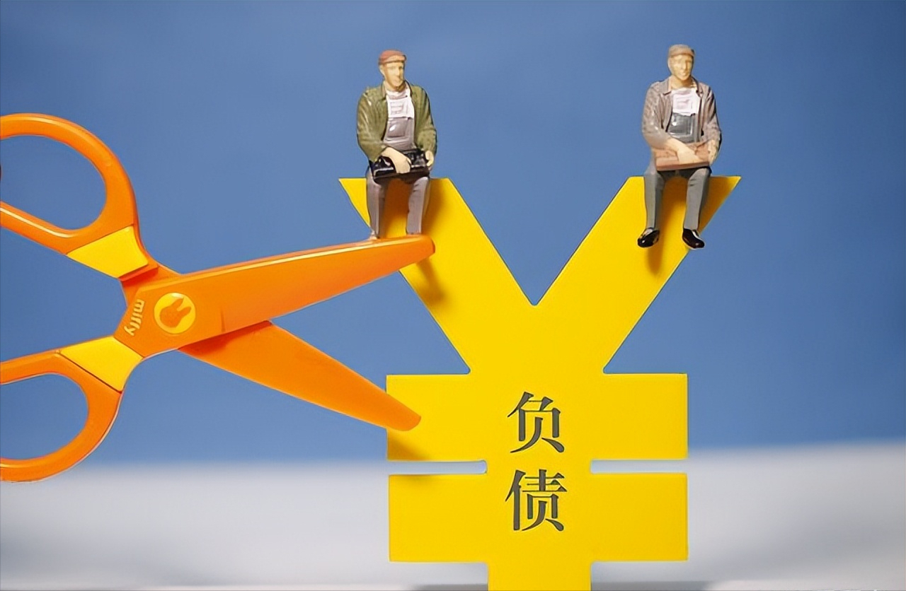 有没有想过,你贷款被拒,可能是因为你名下负债太高了?