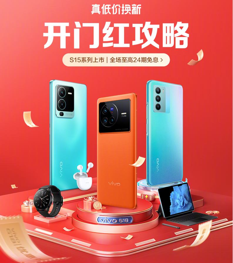 618购机选择推荐，vivo S15 Pro值得入手