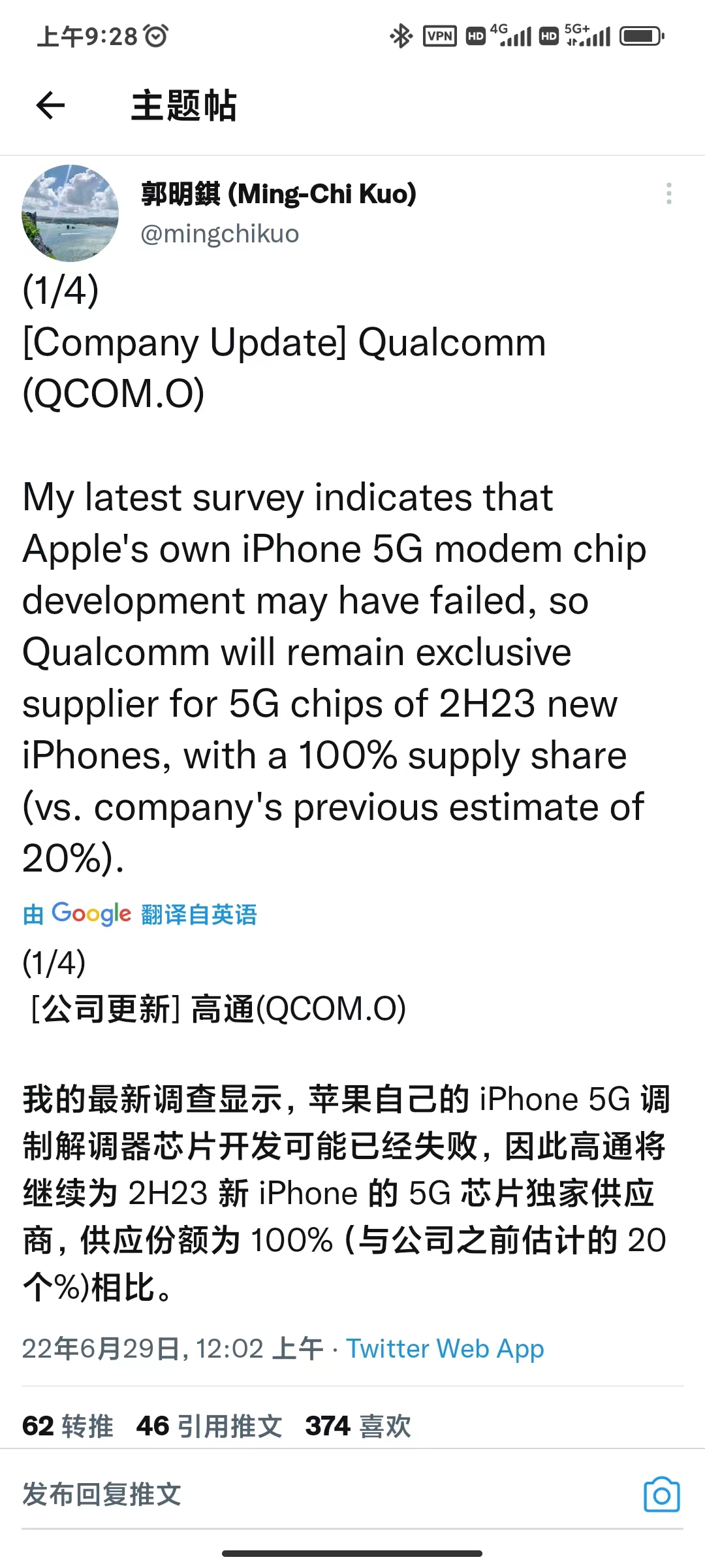 比汽车难搞？苹果自研5G基带失败：下代iPhone继续用高通