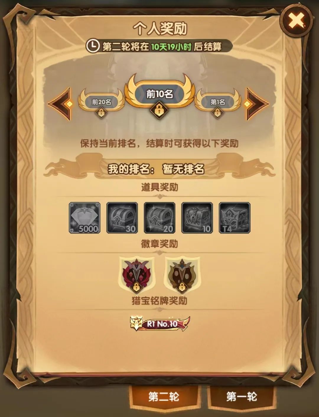 「爆料向」先遣服大团本奖励一览&光辉荣耀详情&猎宝角逐铭牌一览