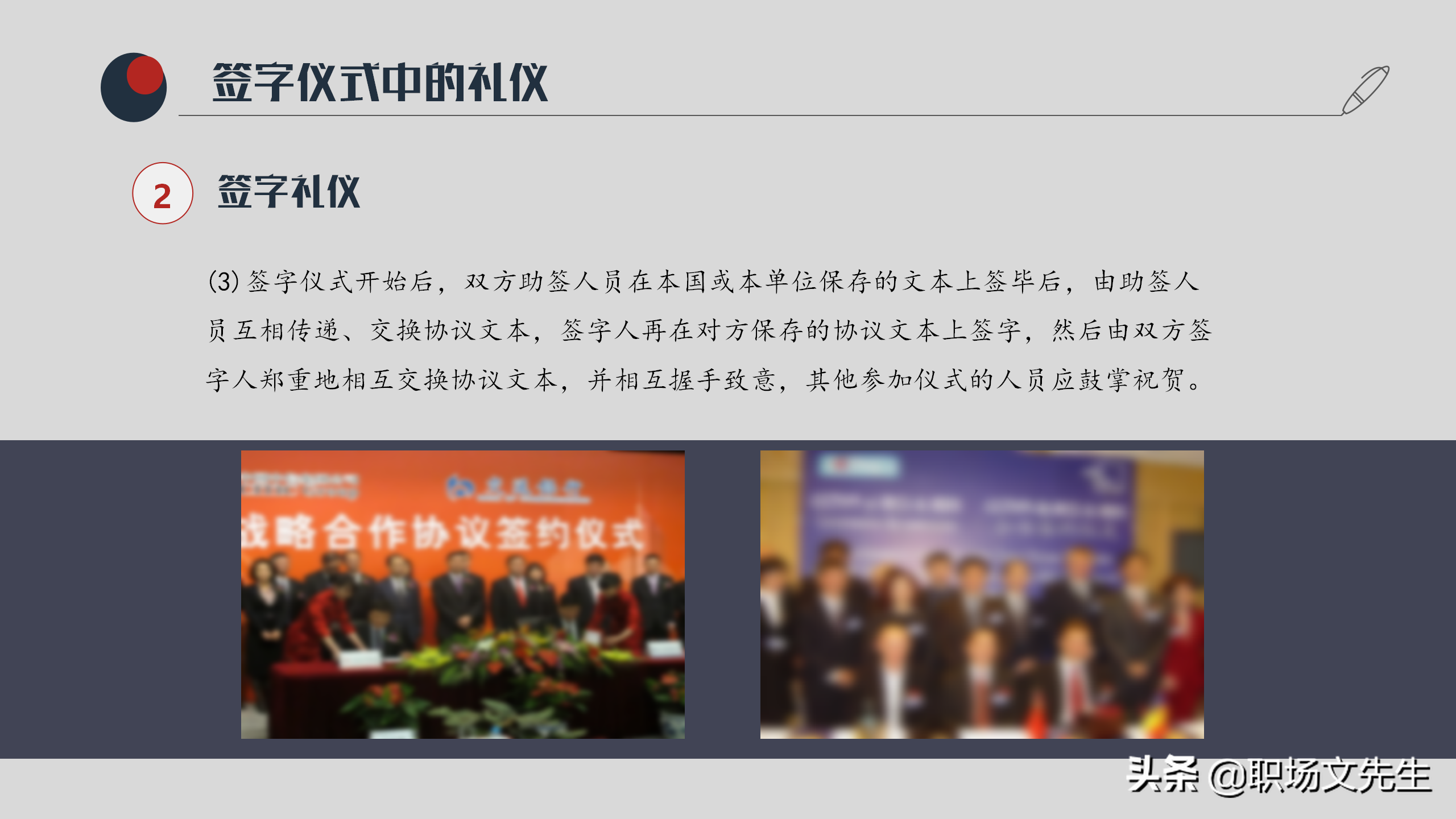 洽谈过程中的礼仪，37页实用商务洽谈会礼仪PPT模板，礼仪培训