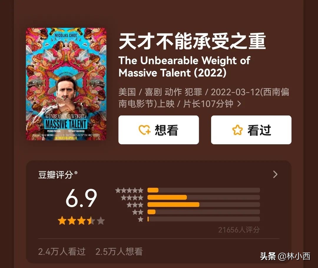 6月看的9部电影和10本书