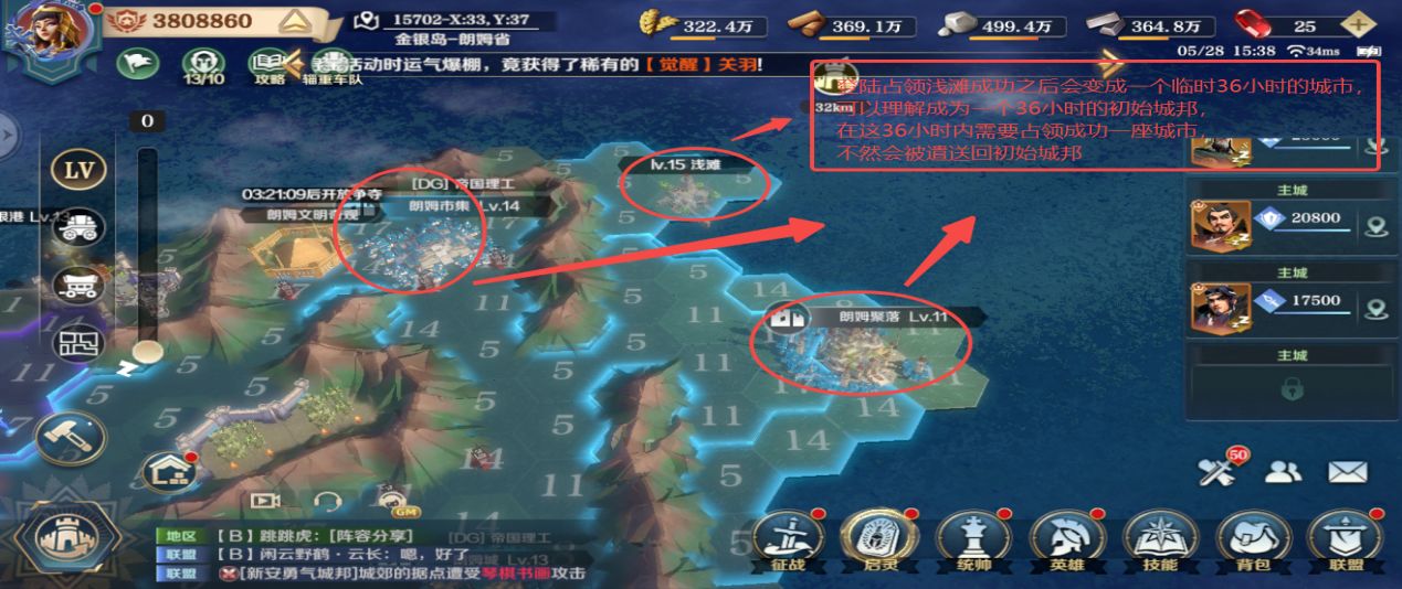 文明与征服S3两大新玩法浅滩与掠夺关口