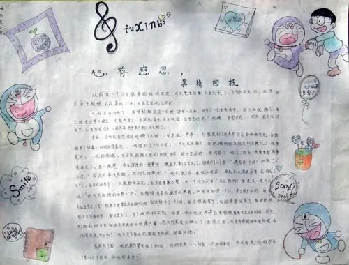 感恩节手抄报图片大全