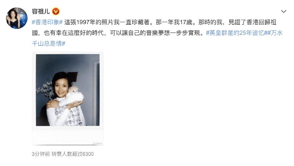 英皇群星追忆1997年 谢霆锋陈伟霆容祖儿等纷纷晒照