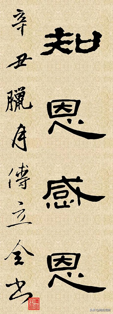 傅立全--2022年“我们的中国梦”—新典范艺术名家作品展