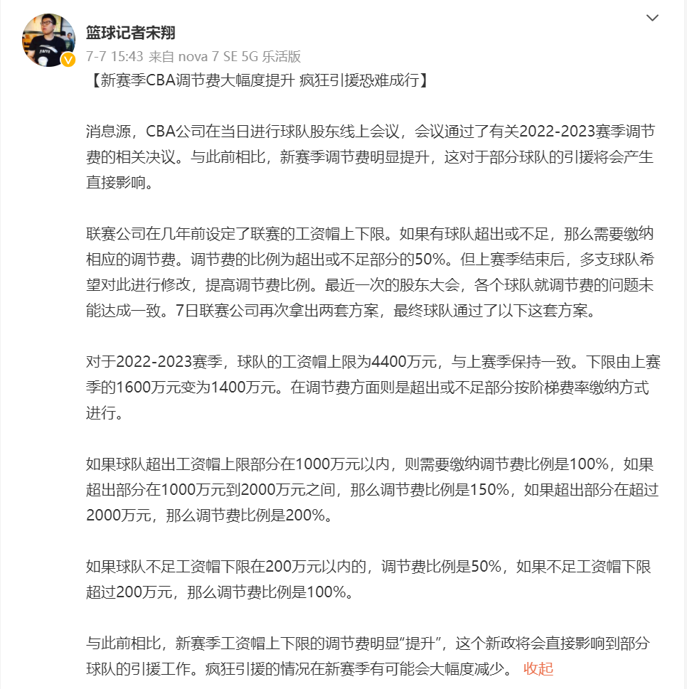 周琦为什么退出cba新赛季(CBA新政策正式出炉，周琦加盟其他球队的路或被堵死，球迷担忧)