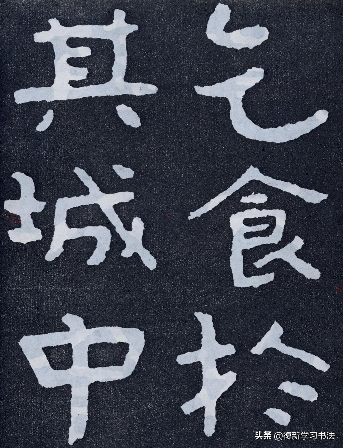 什麽是榜書，和小字有何不同？