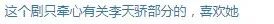 《金婚》过去15年，13位演员境况相差巨大，女9号已成一线明星