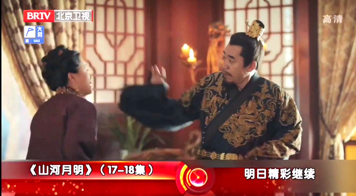 山河月明：朱棣被贬庶人不久，官复原职！全城大动作，胡惟庸上吊