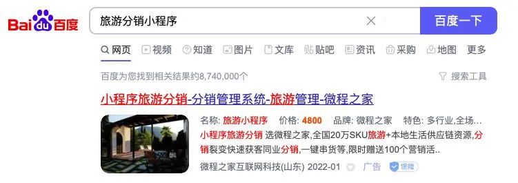 哪里能找到开发地接社/组团社小程序靠谱技术团队？具体怎么收费