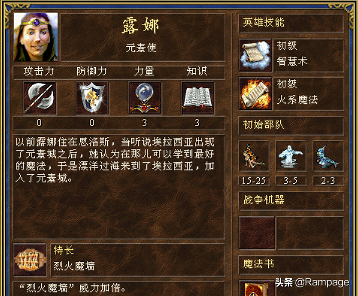 英雄无敌3特长详解之魔法特长