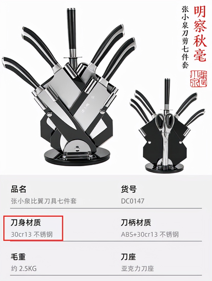 人人家里都有的菜刀，正在悄悄收你的智商税