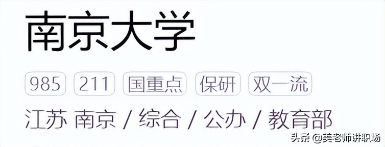 万字点评：全国31省市各排名前五共155所高校
