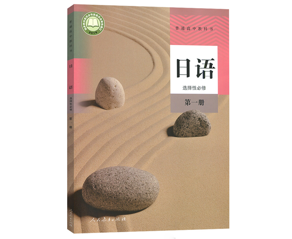 高考日语是什么？有哪些优势？看完这篇文章就懂了