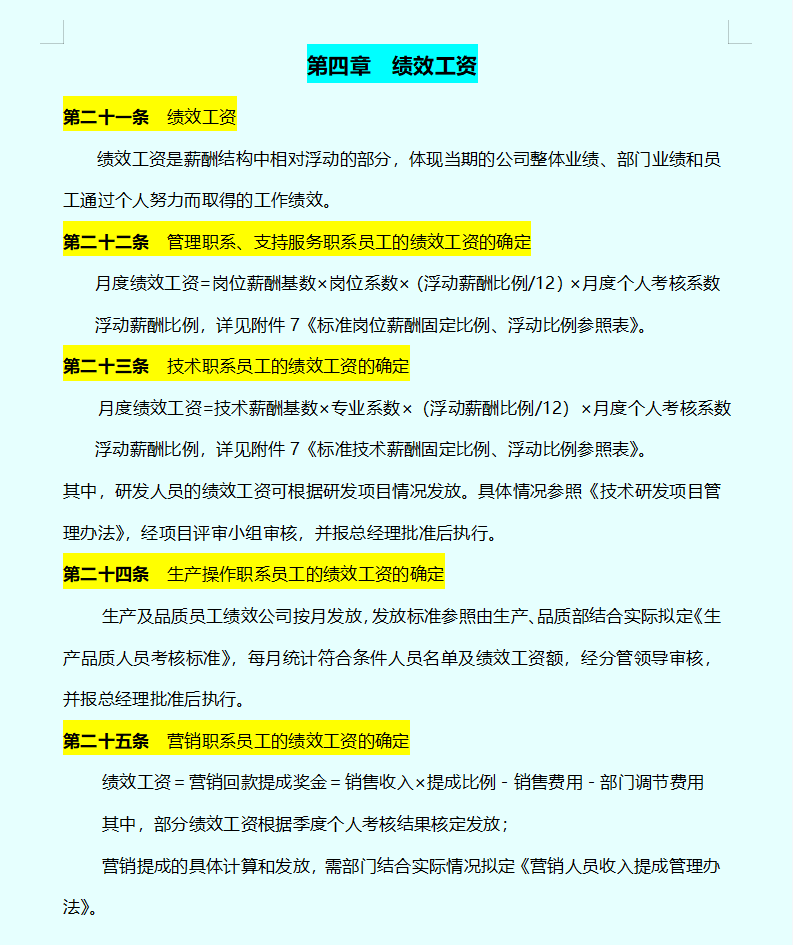 现代企业管理制度,现代企业管理制度包括哪些内容?
