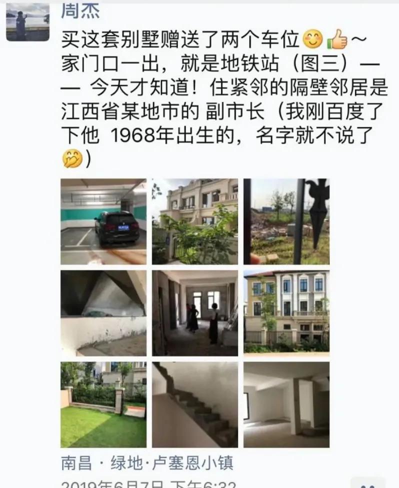 炫富灭族周公子到底能有多高调？