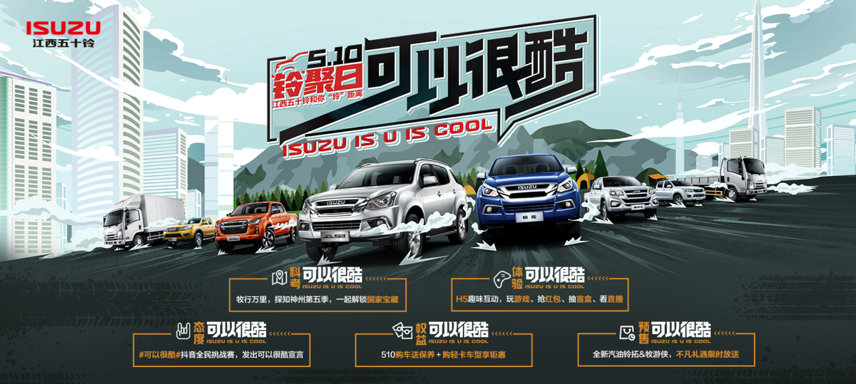 发布“柴汽并举”战略，江西五十铃两款汽油新车上市，进入新赛道