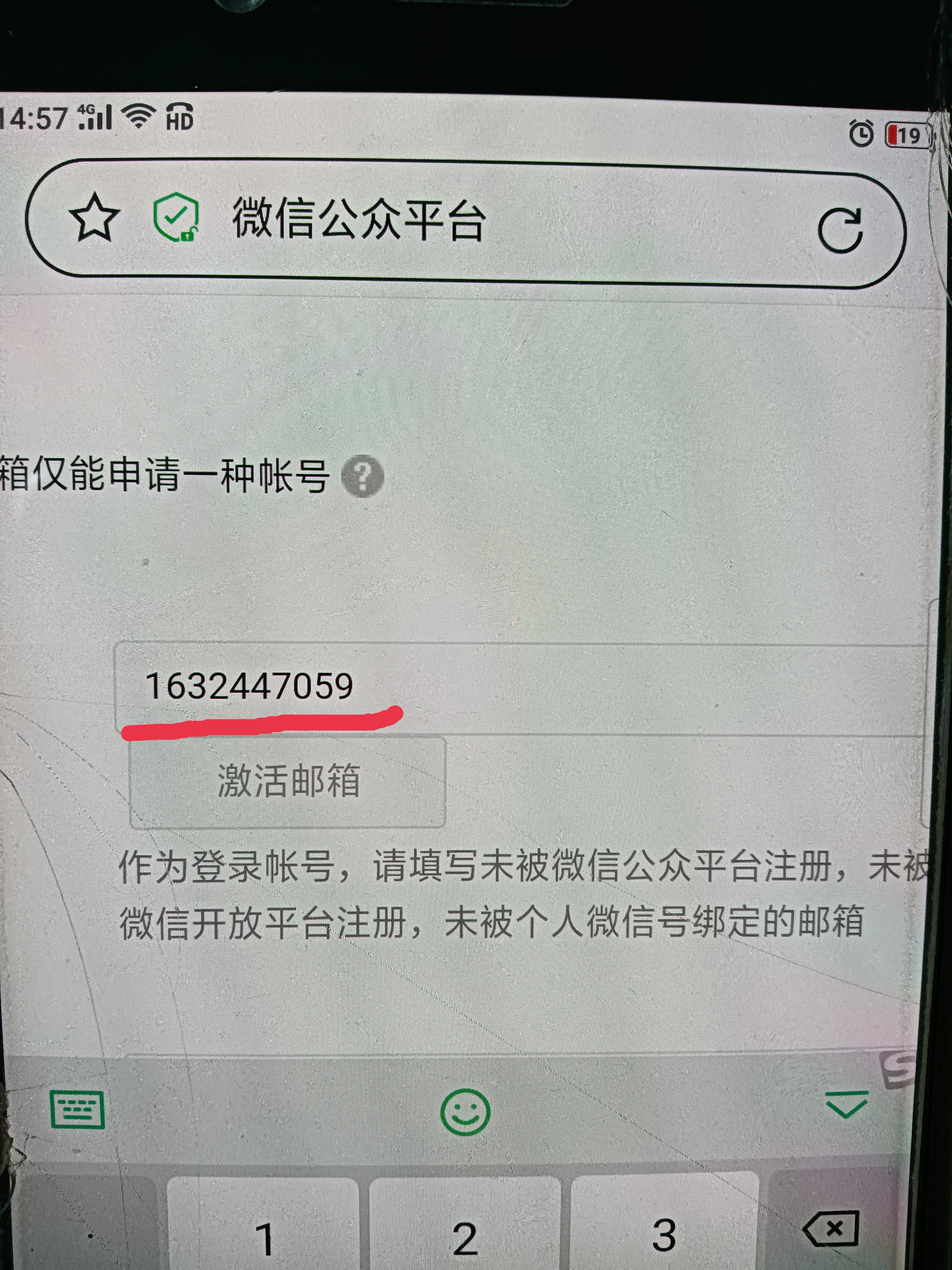 怎样注册微信公众号