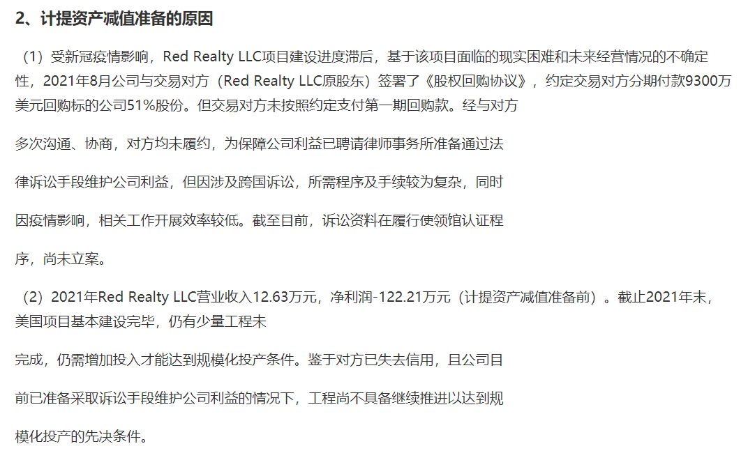 福安药业一季度营收净利双降 美国项目资产减值6亿多且去年亏损近3亿