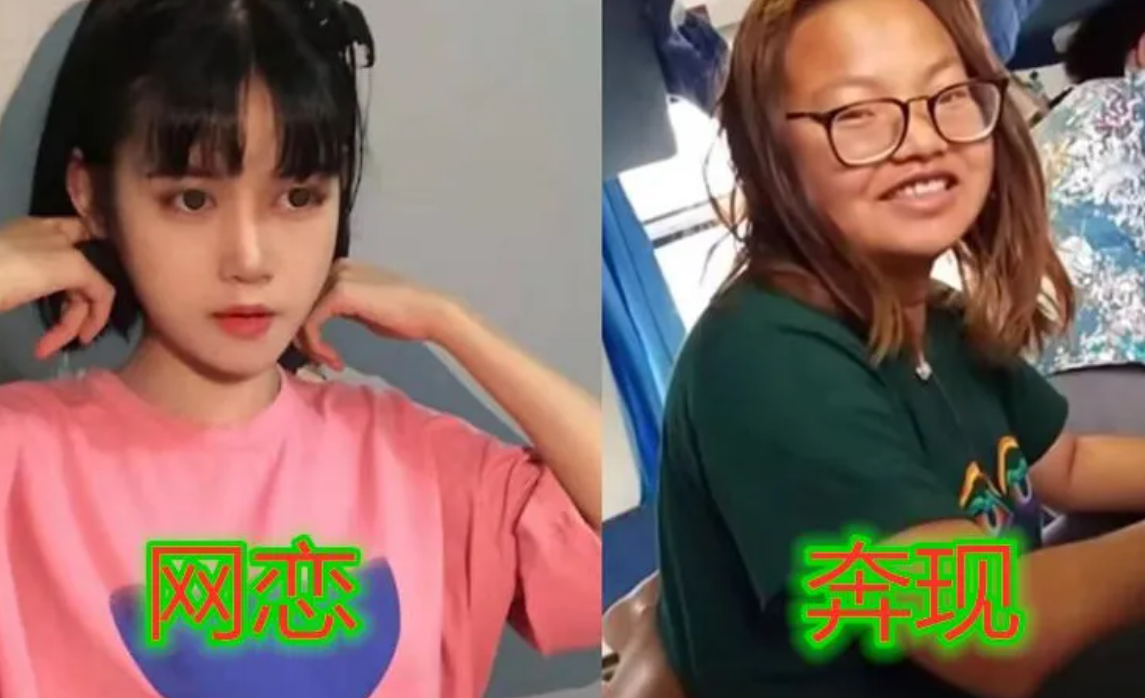 大学生“网恋奔现图”，美颜过度傻傻认不出，就连性别都没对上