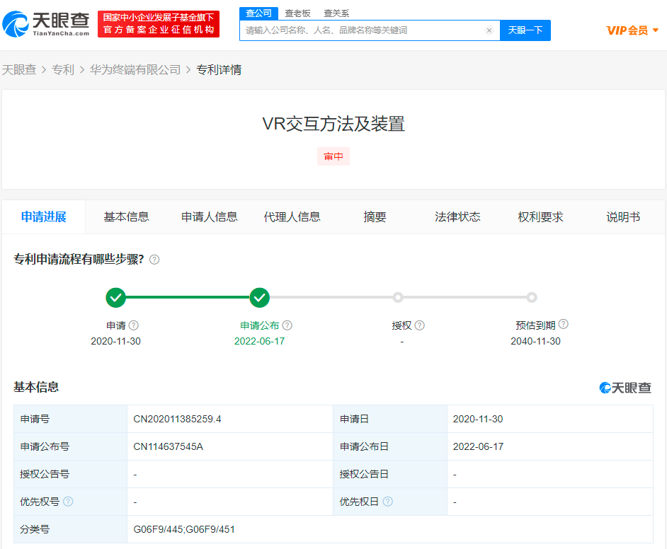 华为VR交互方法专利公布：为手表手环可用作VR外设