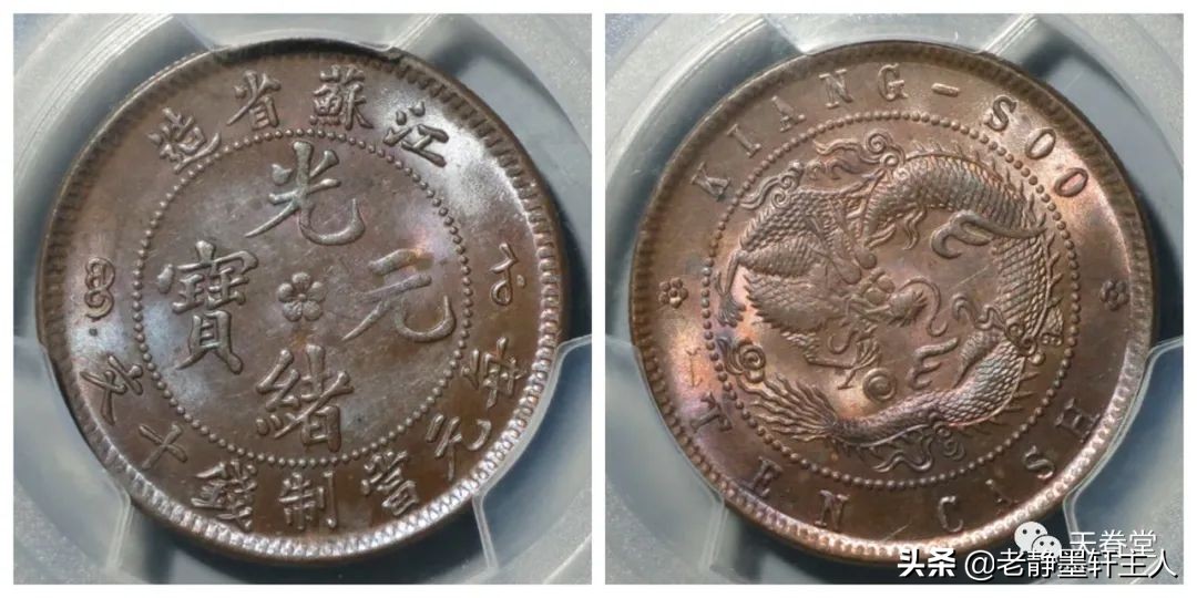 2022年4月铜元行情及成交欣赏