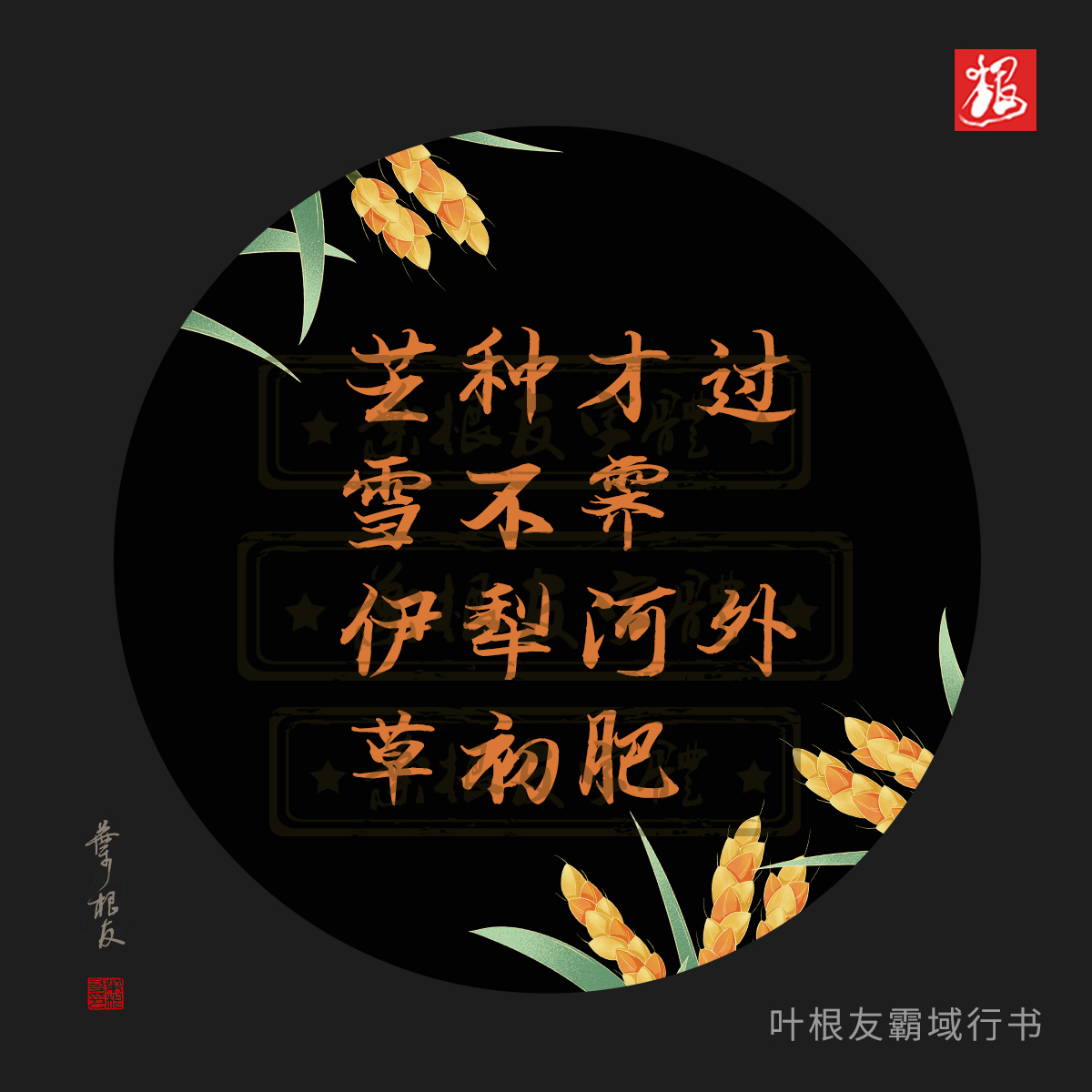 二十四节气之一｜芒种节气，俗话说得好：芒种吃三宝，仲夏无病扰