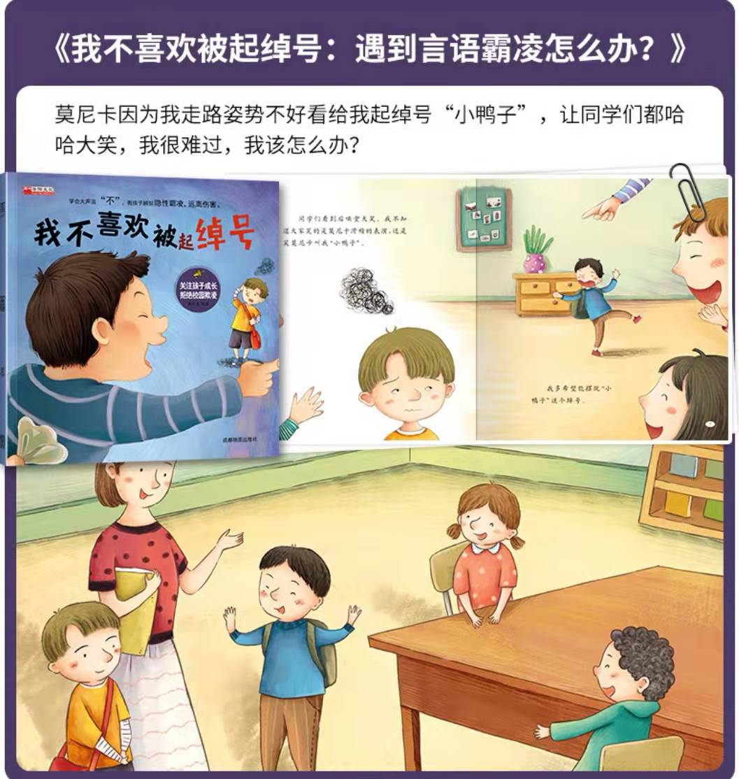 孩子在学校被欺负回家哭诉，机智的妈妈教科书式的做法，令人称赞