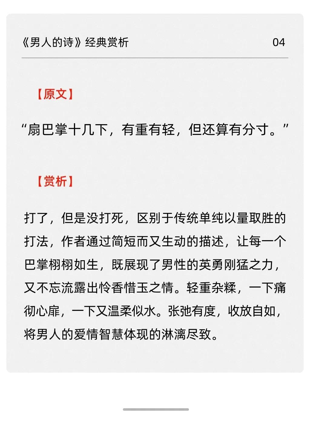 余秀华活该被家暴？