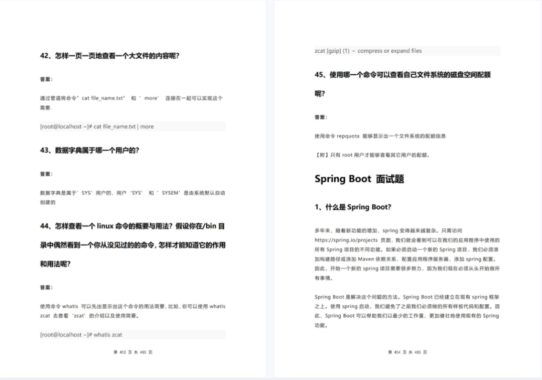盘点今年上半年碰到的大厂Java面试题（学习、复习、面试均可）