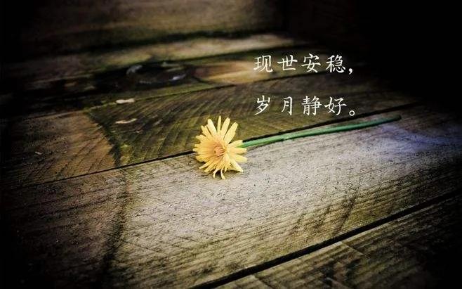 感叹时光岁月的唯美句子文案.感念时光,岁月清浅