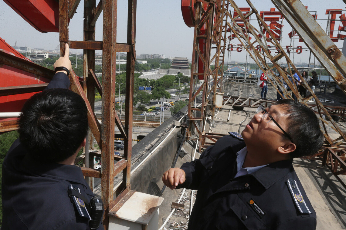 北京在明律师事务所（限期拆除通知是否合法）