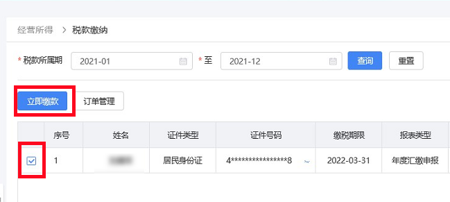 广州市国家税务局网,广州市国家税务局网上办税大厅