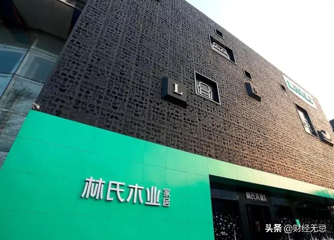 顺德林氏木业冲击A股 十大黑厂背景引关注
