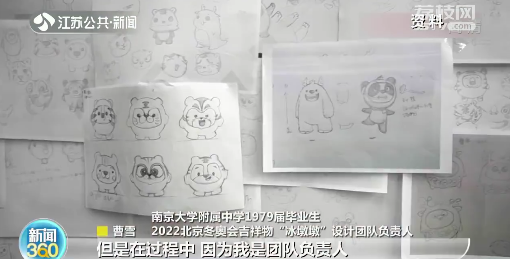 “冰墩墩”设计师回母校忆往昔：得知设计入选时哭了