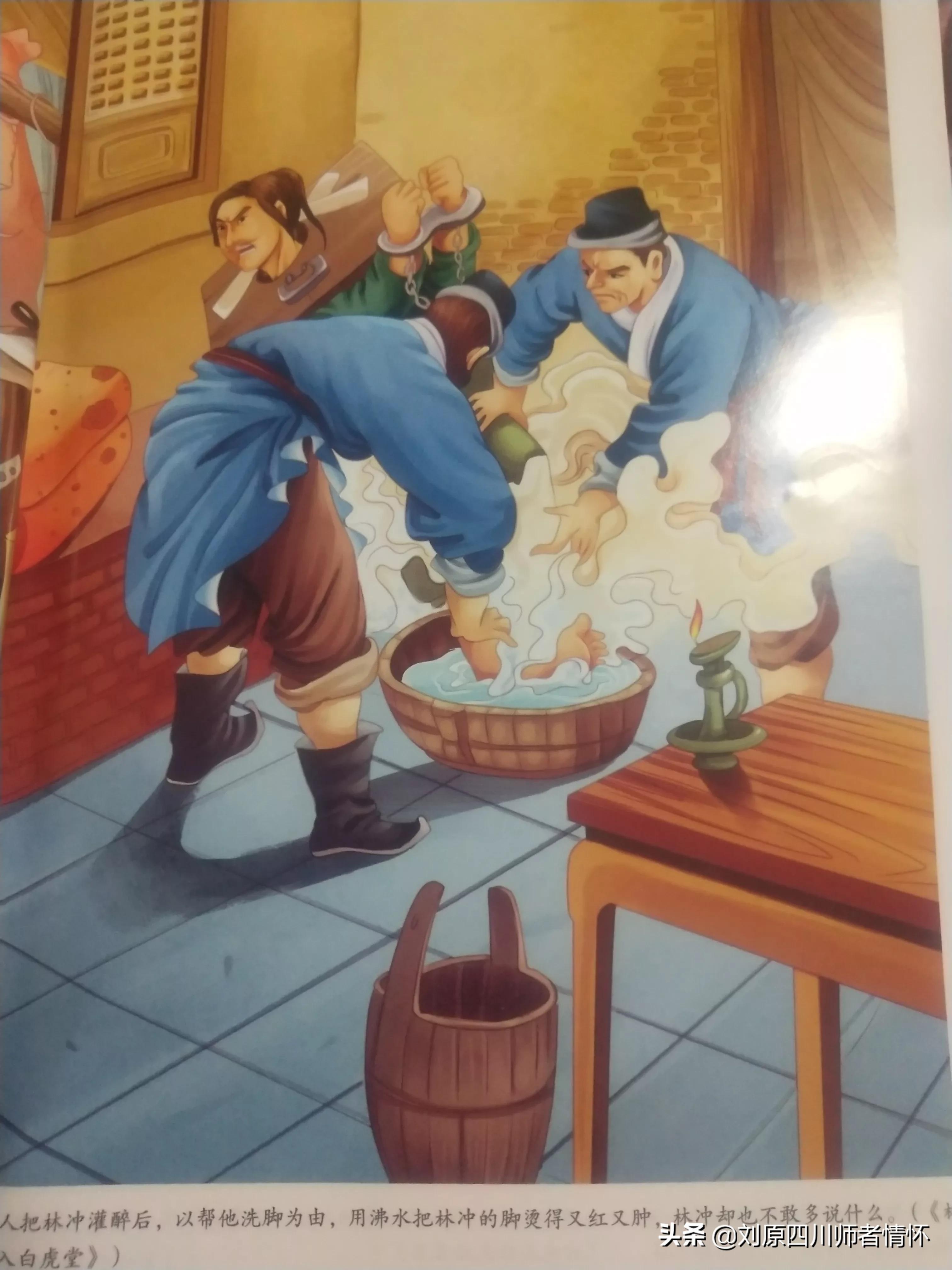 小学五、六年级读名著《水浒传》读书笔记8篇