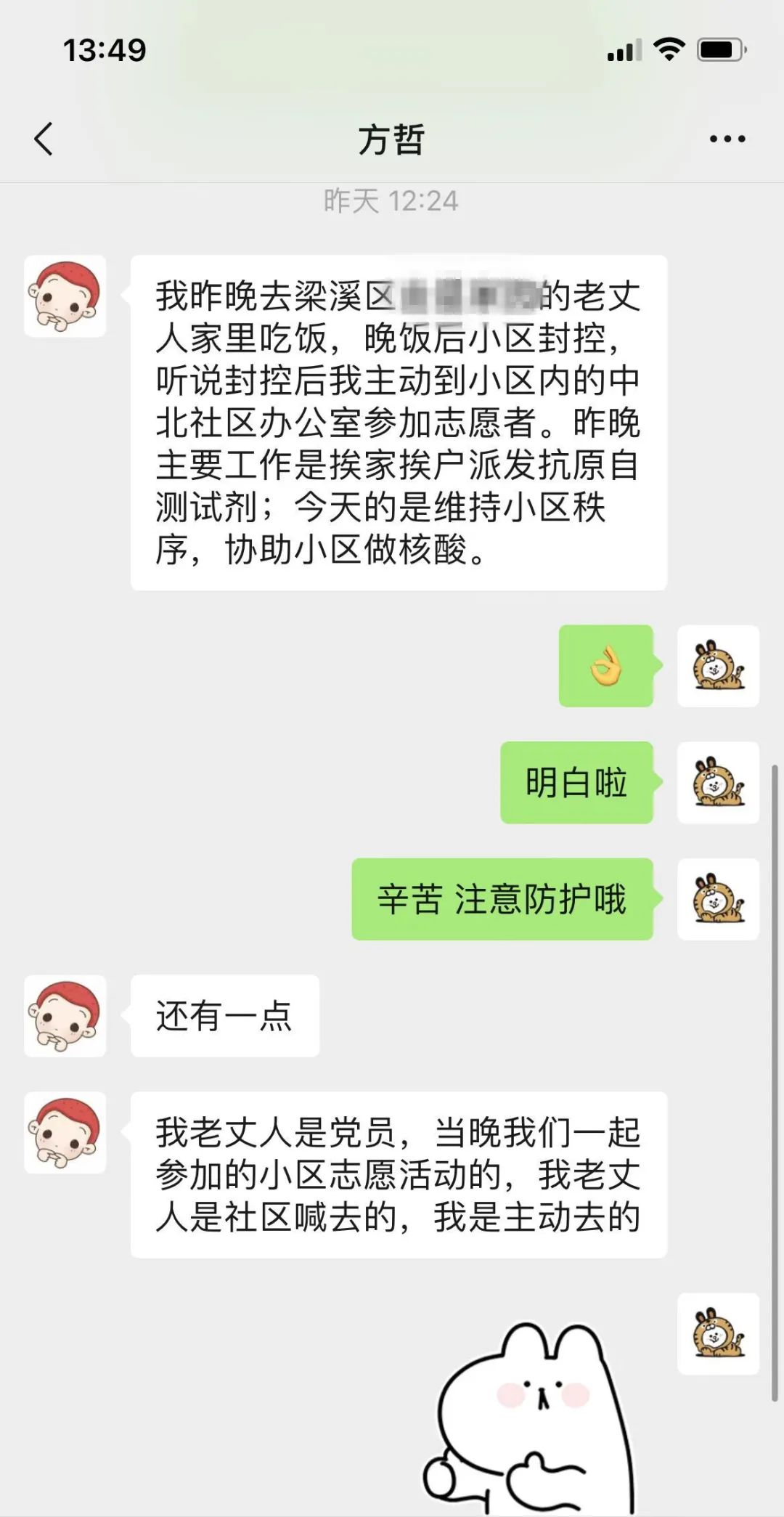 谁说站在光里的才算英雄