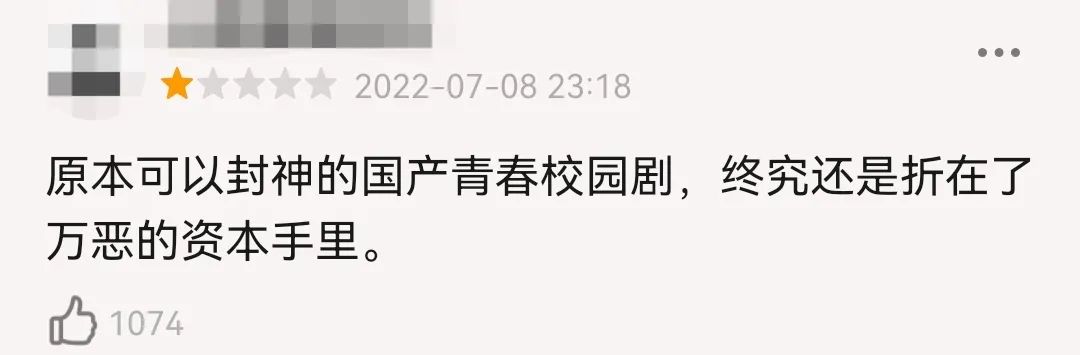 又一位好编剧，“死”在了资本手上