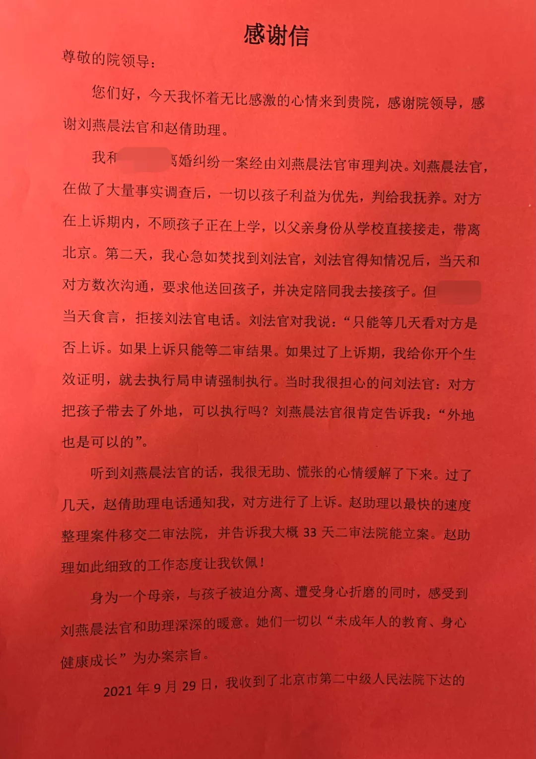 8岁女儿被爸爸“偷”走 北京妈妈千辛万苦等来“团圆年”