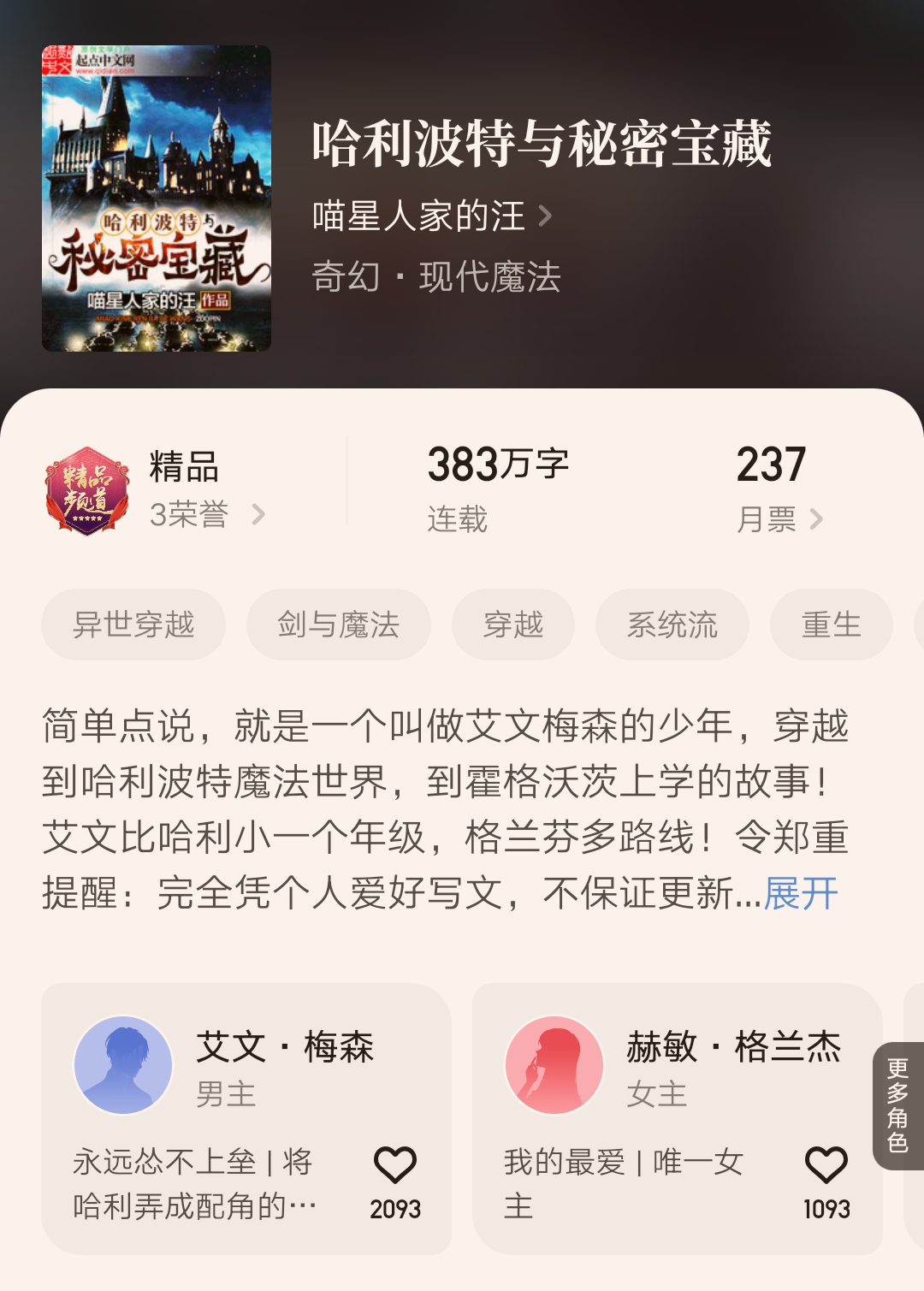 六本最新完结的精品小说汇总，有揭露资本的，也有玩转娱乐圈的