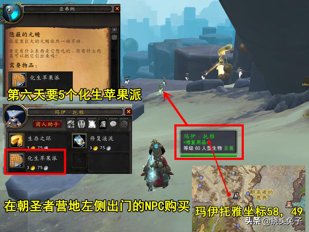 魔兽世界9.2隐藏坐骑揭秘 安谧港上交7天材料奖励耐心的元蟾
