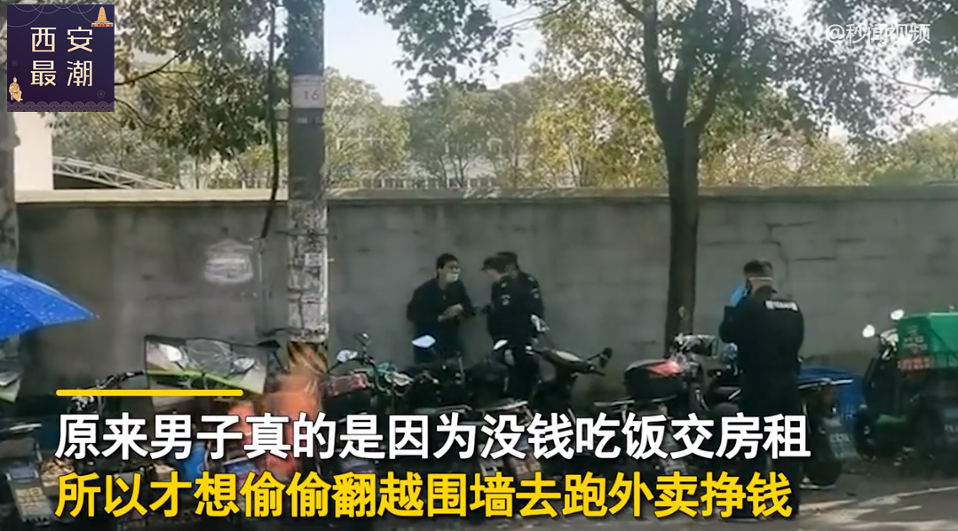 上海一男子欲翻围墙“逃跑”被逮住，无助蹲墙角一番话让人心疼