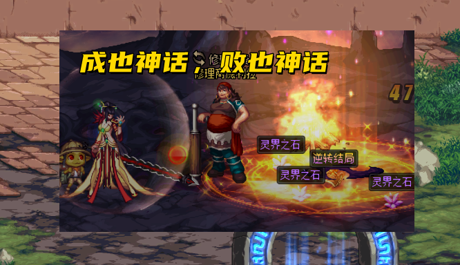 DNF：终极版神话排名，100版本即将结束，谁是你最喜欢的神话？