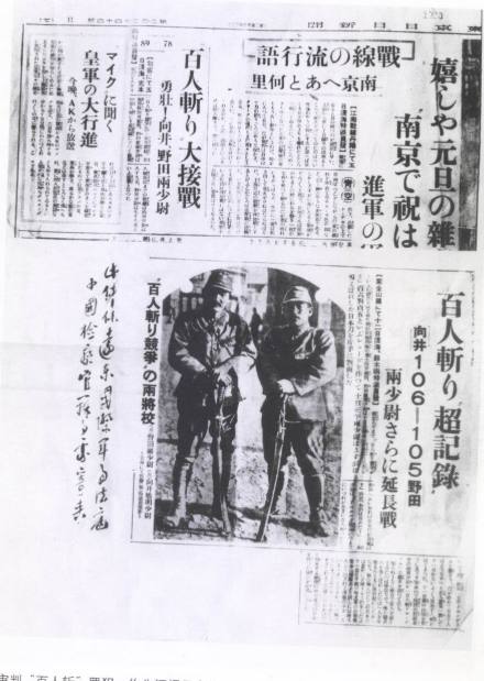 日军侵华罪行录＿＿(连载)之南京大屠杀