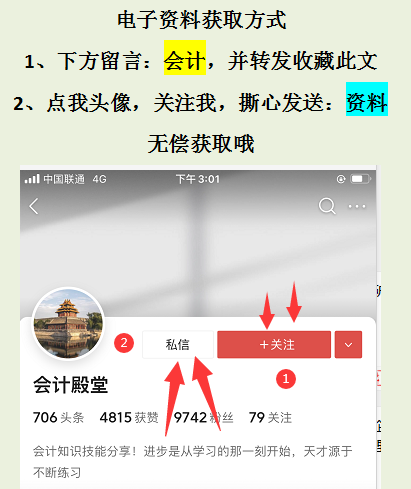 电商会计5年，月薪1.4w，有社保，分享下电商会计的工作经验